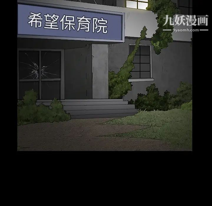 枷锁，第42话，第 15 页