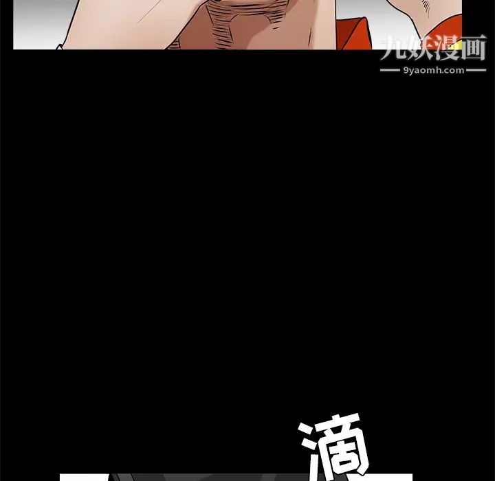 枷锁，第43话，第 34 页