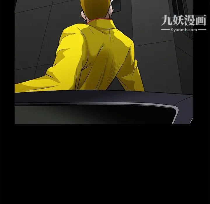 枷锁，第43话，第 125 页