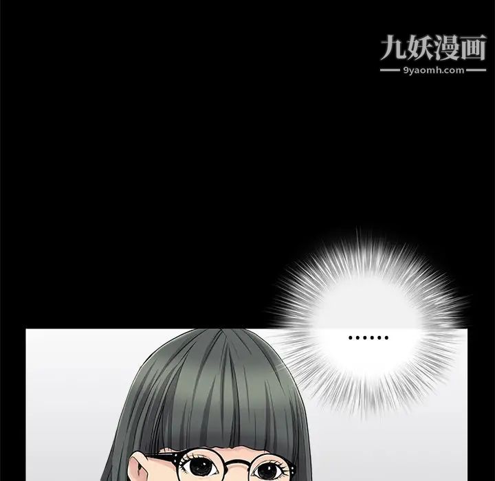 枷锁，第43话，第 44 页