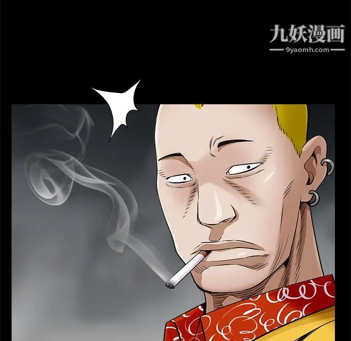 枷锁，第43话，第 103 页