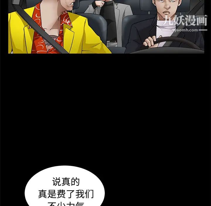 枷锁，第43话，第 159 页