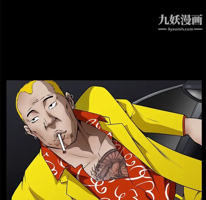 枷锁，第43话，第 122 页
