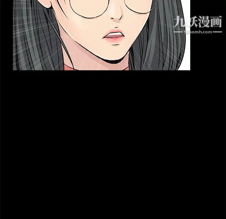 枷锁，第43话，第 84 页