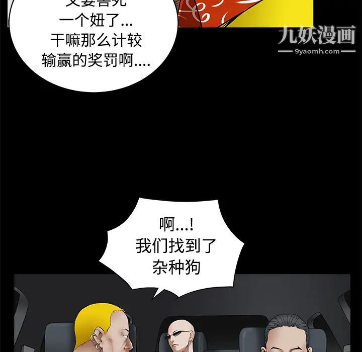 枷锁，第43话，第 158 页