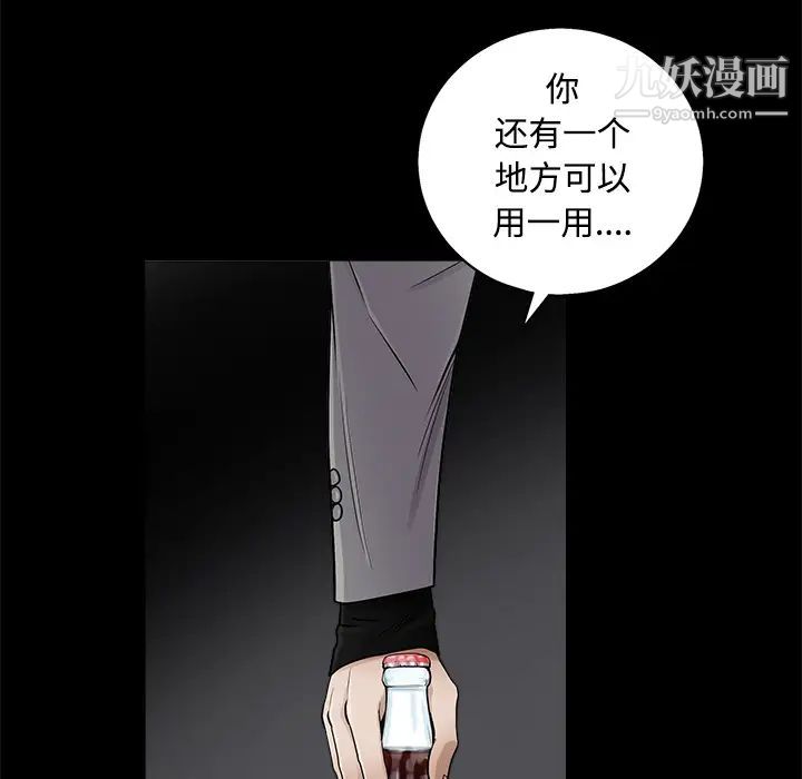 枷锁，第43话，第 95 页