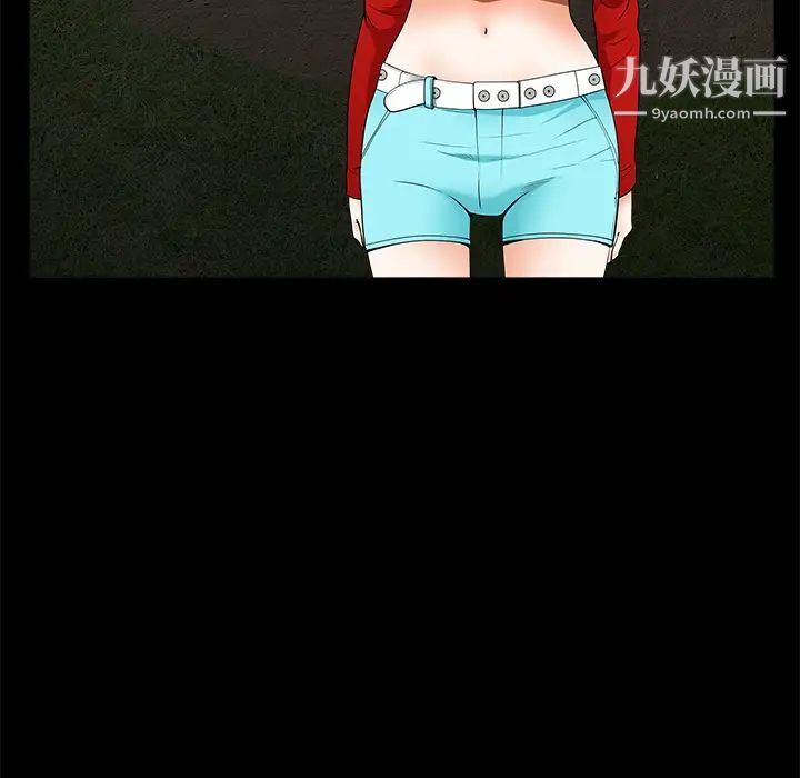 枷锁，第43话，第 21 页