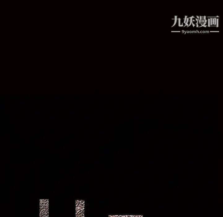 枷锁，第43话，第 190 页