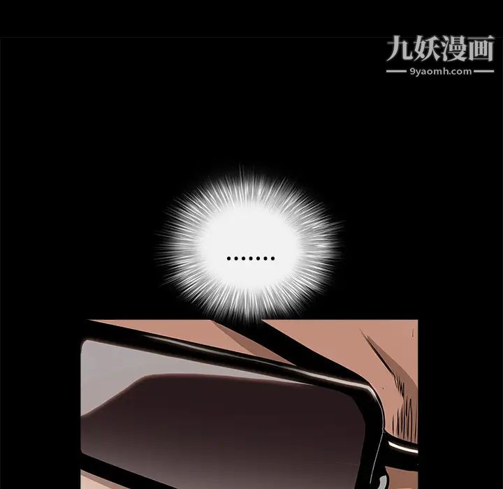 枷锁，第43话，第 52 页