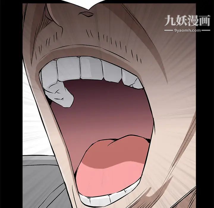枷锁，第43话，第 184 页