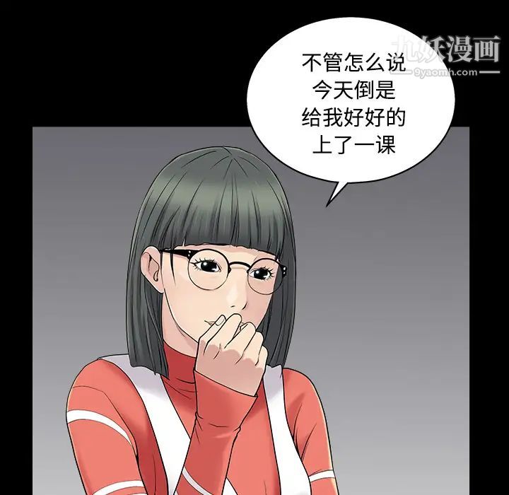 枷锁，第43话，第 60 页