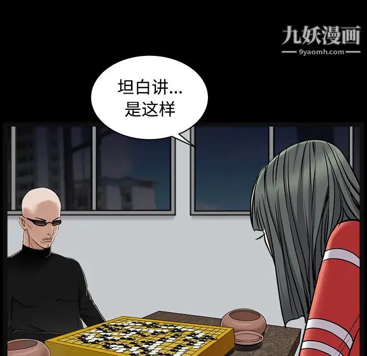 枷锁，第43话，第 64 页