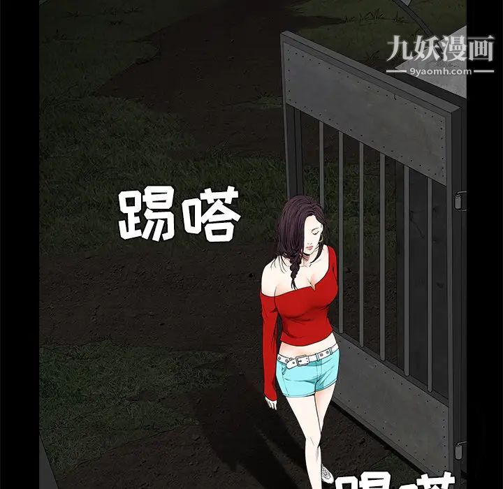 枷锁，第43话，第 15 页