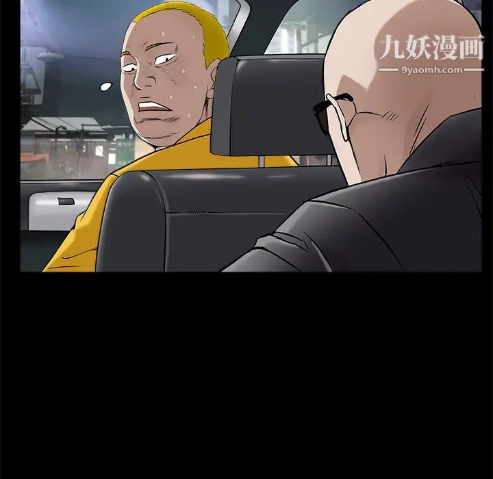 枷锁，第44话，第 5 页