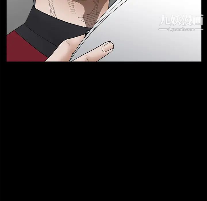 枷锁，第44话，第 125 页