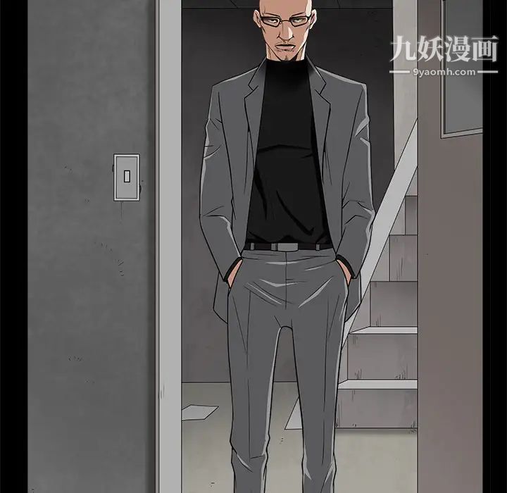 枷锁，第44话，第 122 页