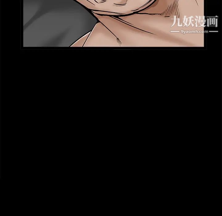 枷锁，第44话，第 84 页