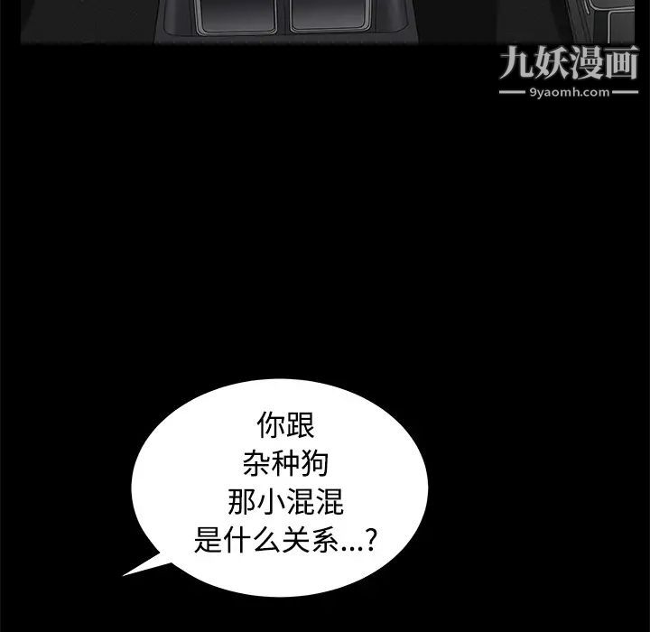 枷锁，第44话，第 158 页