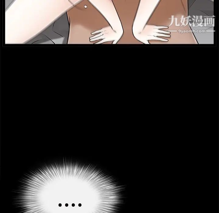 枷锁，第44话，第 95 页