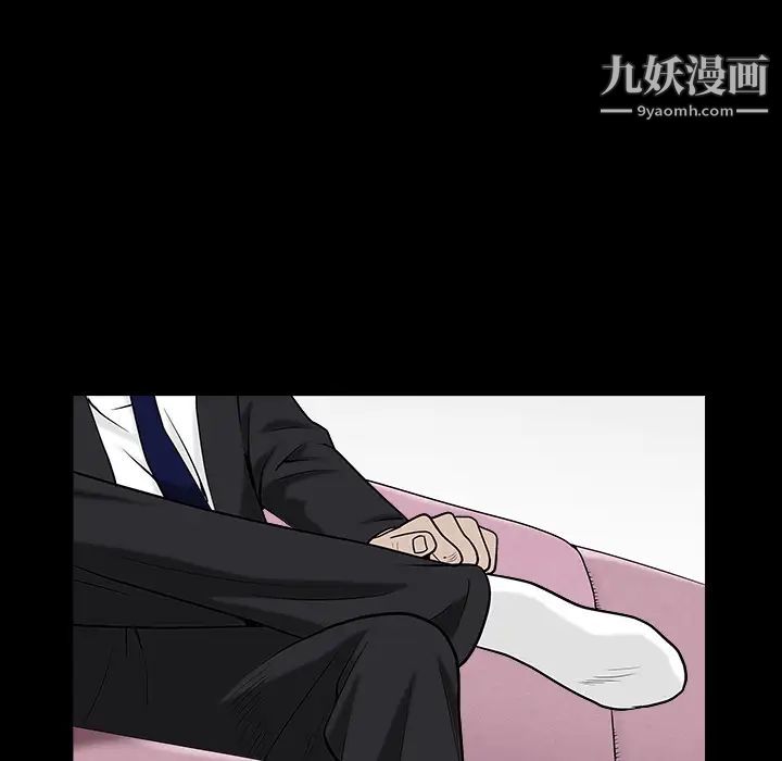 枷锁，第44话，第 21 页