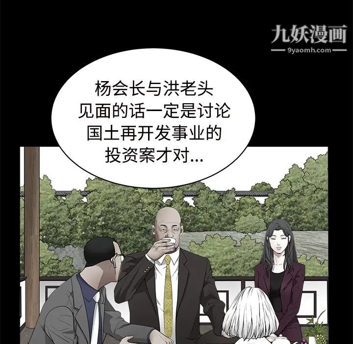 枷锁，第44话，第 65 页