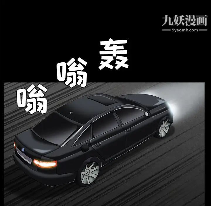 枷锁，第44话，第 190 页