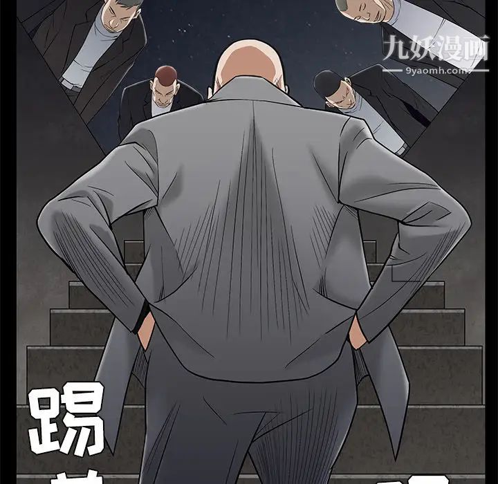 枷锁，第44话，第 185 页