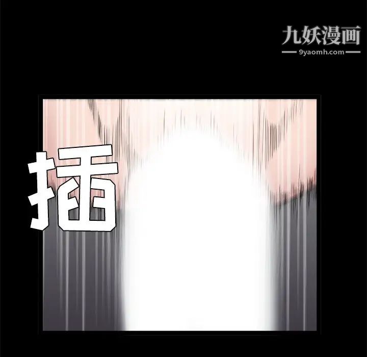 枷锁，第44话，第 77 页