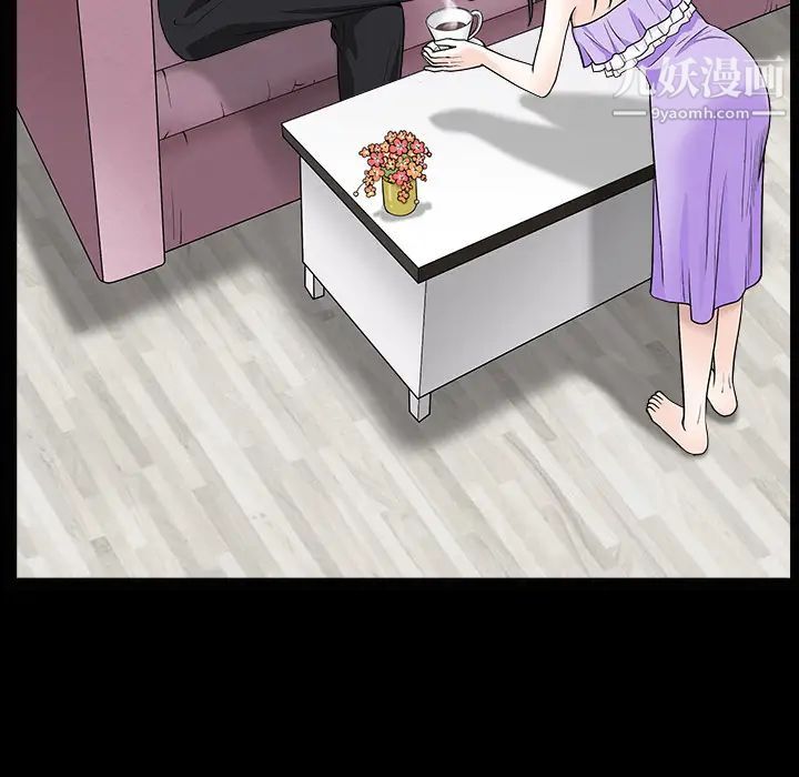 枷锁，第44话，第 52 页