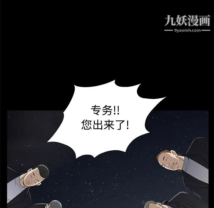 枷锁，第44话，第 184 页