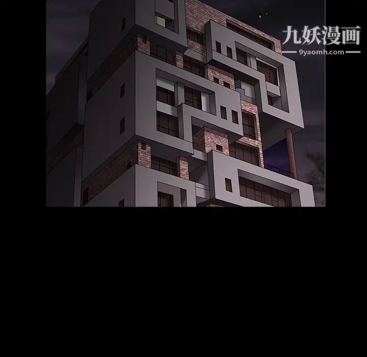 枷锁，第44话，第 15 页