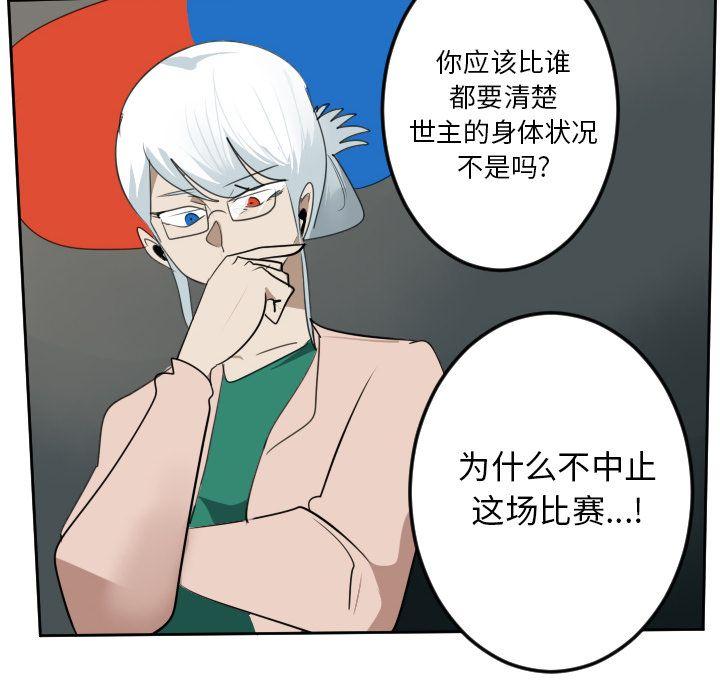 Ultimiter~终极者，第 89 章，第 34 页