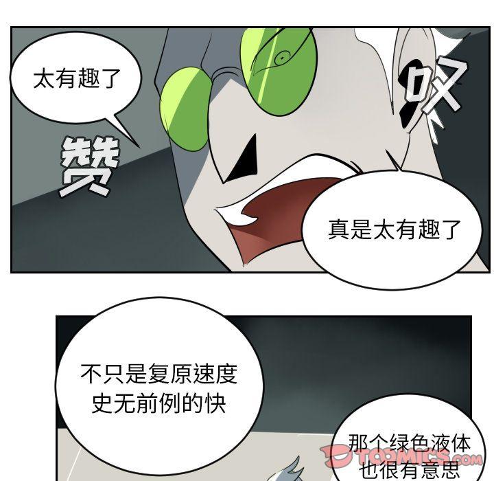 Ultimiter~终极者，第 89 章，第 35 页