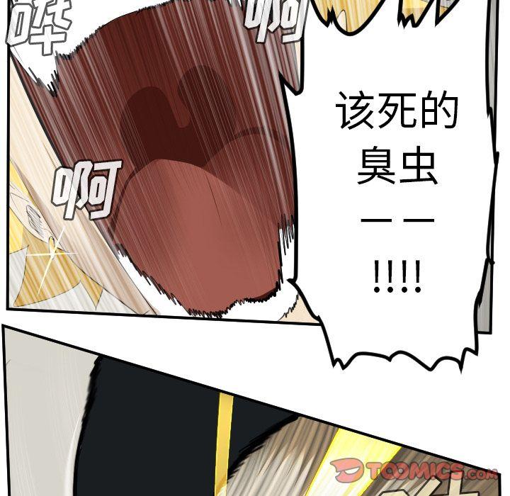 Ultimiter~终极者，第 89 章，第 11 页