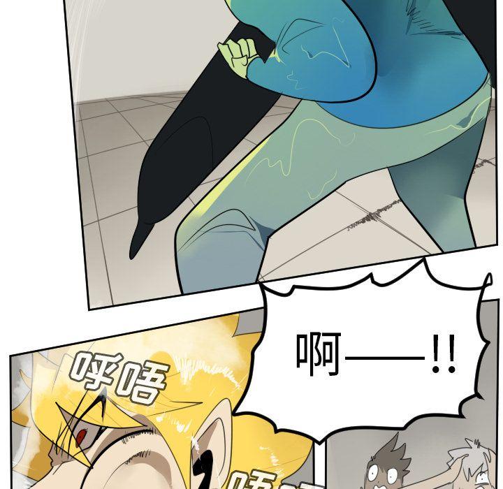 Ultimiter~终极者，第 89 章，第 8 页