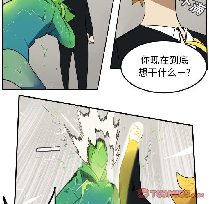 Ultimiter~终极者，第 89 章，第 51 页