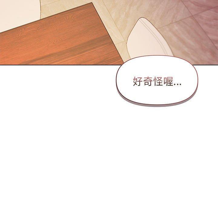 大學生活就從社團開始，第 39 話，第 5 页