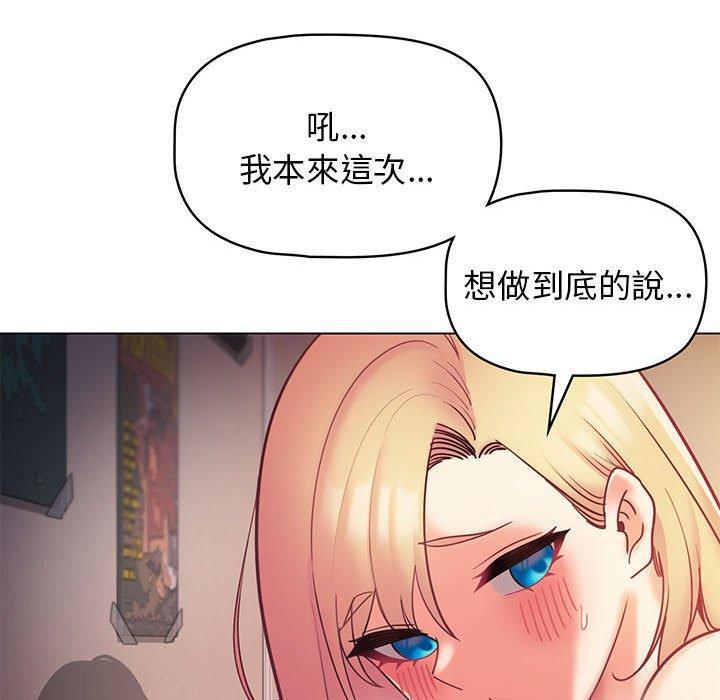大學生活就從社團開始，第 39 話，第 106 页