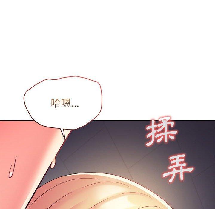大學生活就從社團開始，第 39 話，第 40 页