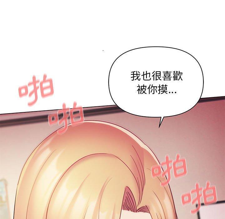 大學生活就從社團開始，第 39 話，第 49 页
