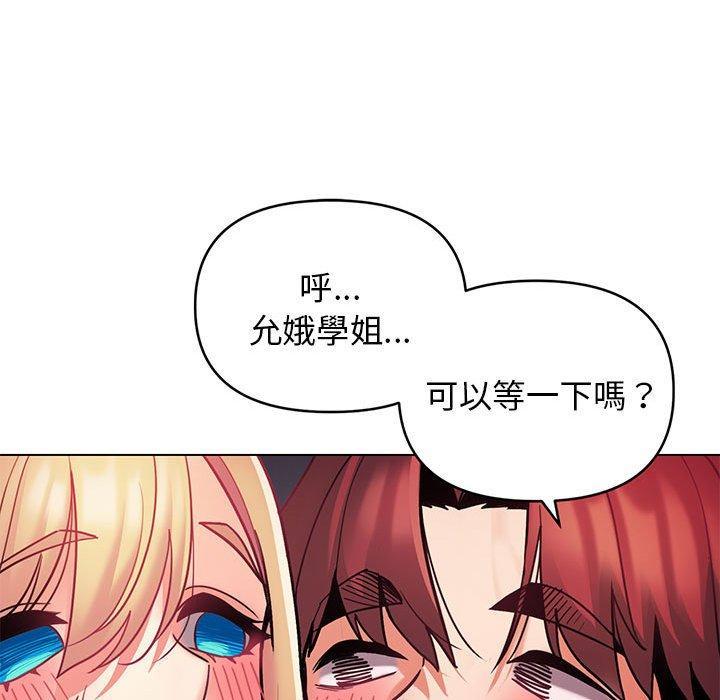 大學生活就從社團開始，第 39 話，第 97 页