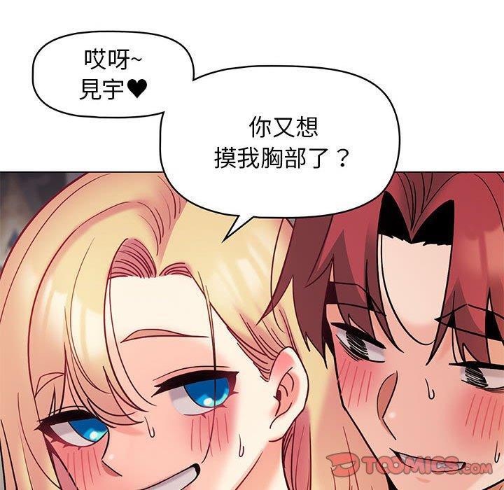 大學生活就從社團開始，第 39 話，第 84 页
