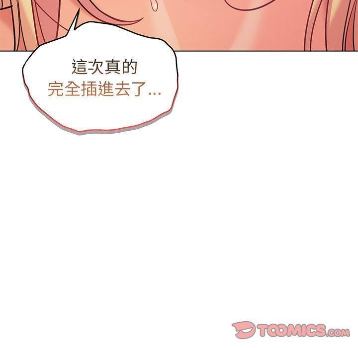 大學生活就從社團開始，第 39 話，第 21 页