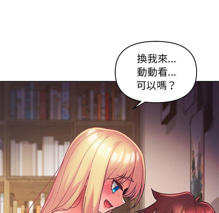 大學生活就從社團開始，第 39 話，第 22 页