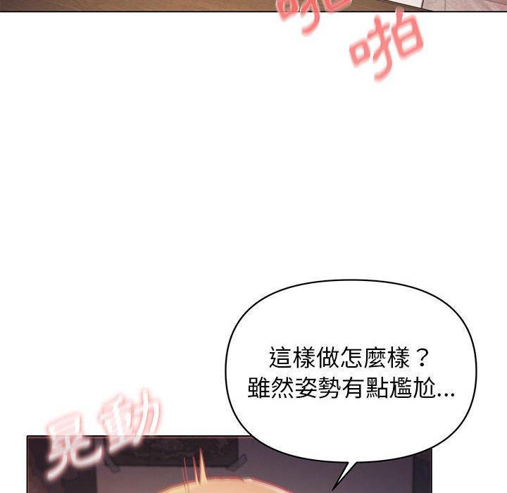 大學生活就從社團開始，第 39 話，第 77 页