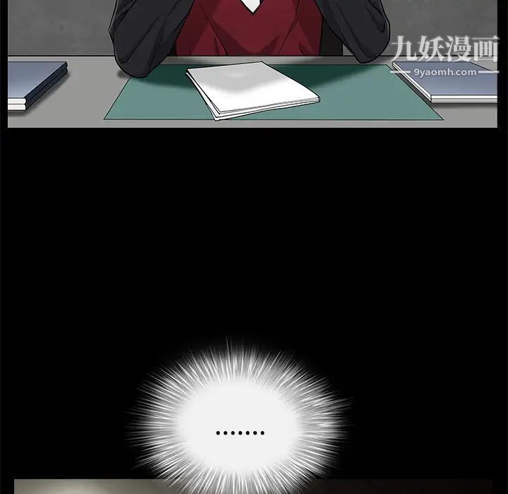 枷锁，第45话，第 5 页