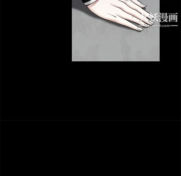枷锁，第45话，第 125 页