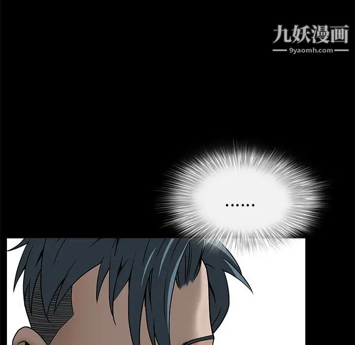 枷锁，第45话，第 106 页