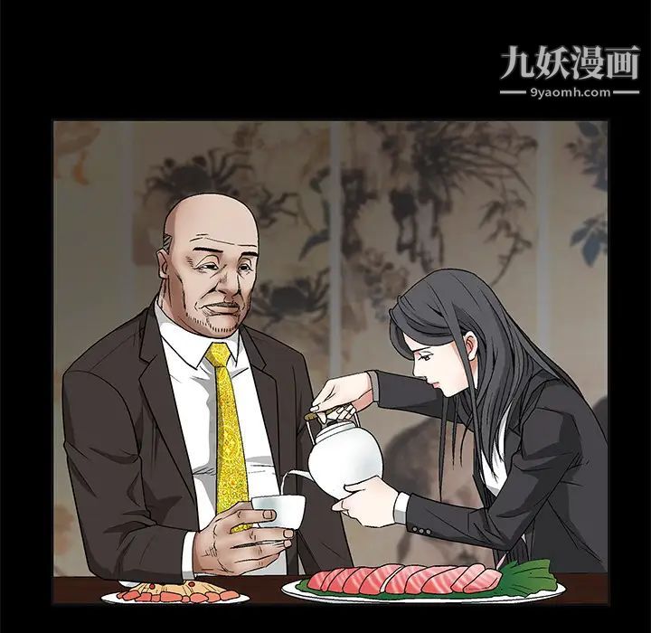 枷锁，第45话，第 44 页