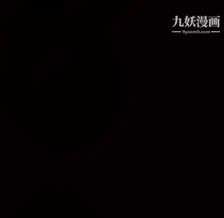 枷锁，第45话，第 192 页
